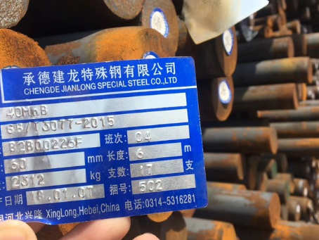 嘉禾40MnB合金结构钢