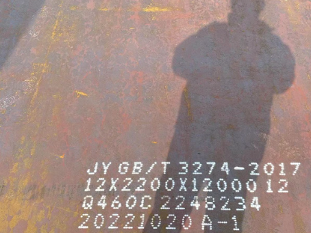 嘉禾Q460高强钢板