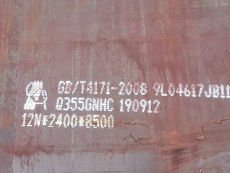 嘉禾Q345NS耐酸钢板